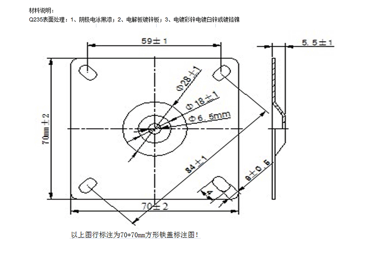 70*70mm方形鐵蓋標(biāo)注圖